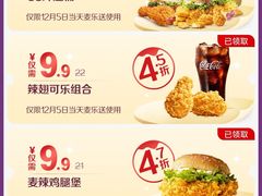 -麦当劳(新王府井店)