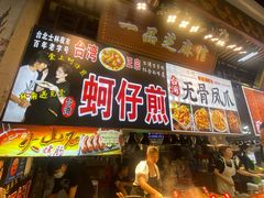 门面-东门町美食街