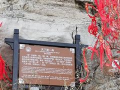 -青州市云门山风景区