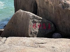 -桃花岛风景旅游区