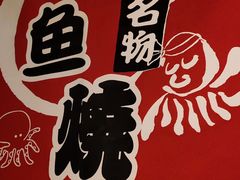 -五右卫门(张自忠路店)