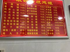 -广达眼镜炖罐(广达店)
