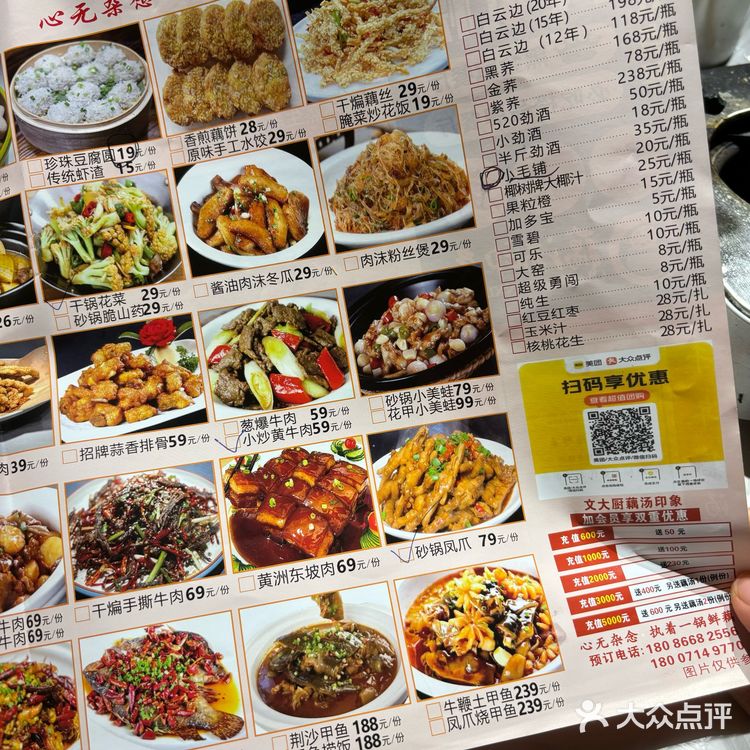 今日打卡美食小馆子🌟文大厨.藕汤印象