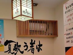-王氏炉匠·烧鸟放题自助(三里屯店)
