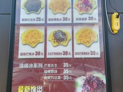 -帅小六刨冰·不一样的奶冰(总店)