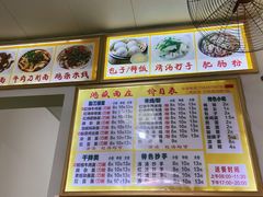 -鸿盛面庄(庆云北街2号院店)