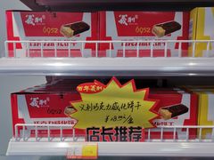 -百年义利(福长街店)