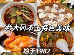 -老爷庙风味美食府(魏都大道店)