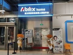 -能力风暴机器人编程中心