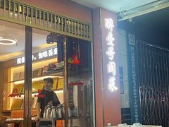 -醉壹号海鲜大排档(厦门美食地标店)