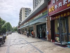 -果蔬好生活超市(双井店)