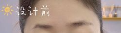 -Verywang半永久纹眉•仪器野生眉