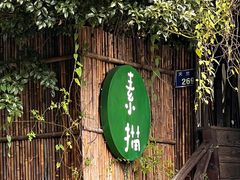-素描餐厅(灵隐天竺店)