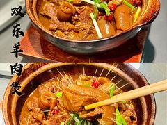 双东羊肉煲-金龙·打边炉(南京西路店)