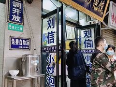 -刘信牛羊肉小炒泡馍(回民街店)