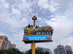 -深圳欢乐谷