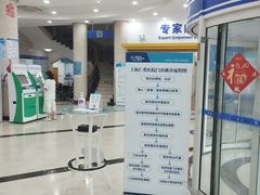 -上海仁爱医院
