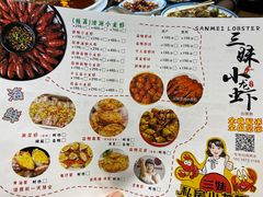 -三妹小龙虾·黄油蟹(华侨城总店)