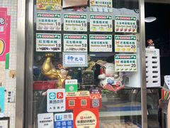 -澳门长洲糯米糍(柯打苏沙街店)