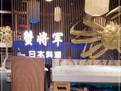 -蟹将军·松叶蟹和牛日料放题自助(K11店)