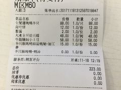 账单-全聚德(江宁店)