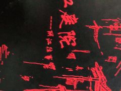 -丽江庭院之丽江往事(安定门店)