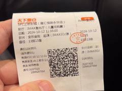 -SFC上影影城(港汇永华IMAX激光店)