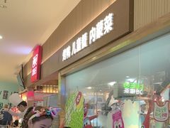 -西贝(枫蓝国际购物中心店)