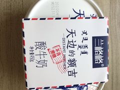 兰格格无糖酸奶-牛奶便利(东四店)