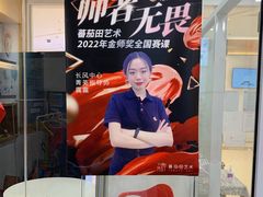 -蕃茄田艺术(普陀长风大悦城中心)