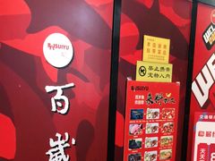-百岁鱼(人民路店)