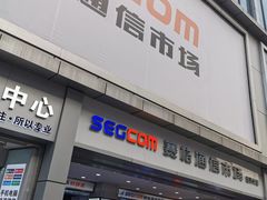 -赛格电子市场(华强北路店)