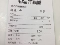 账单-鲜果时间·果蔬茶(赛格负二层店)