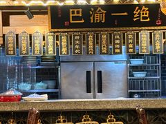 -杨记隆府(南坪店)