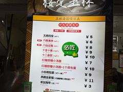 -玉林汤圆