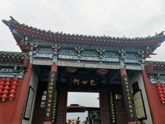 -开封包公祠