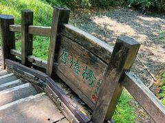 -游子山休闲旅游区