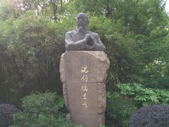 -徐家汇源景区-衡山公园