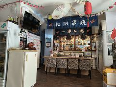 -石田居烧き鸟