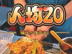 -邓姐串串香(水围店)