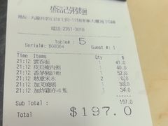 -盛记粥面(佐敦店)
