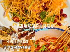 -小核桃品质串店(世茂大道店)