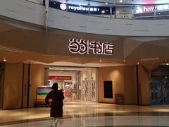 -当当书店(国泰广场店)