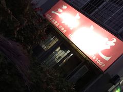 -三点小吃(山大店)