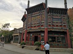 -古北烤鸭王I古北水镇景区店