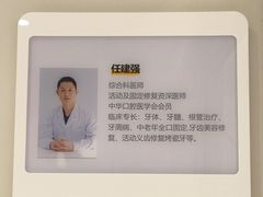 -北京地坛口腔门诊部