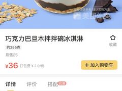 -DQ·蛋糕·冰淇淋(张家港曼巴特店)