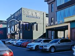 -开饭群岛