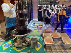 -舜和巴西烤肉餐厅(舜和国际店)