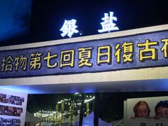 -杭州西湖银泰百货